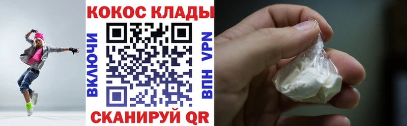 Cocaine Эквадор  Смоленск 