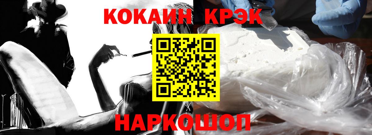 КОКАИН Перу  Вход с VPN  Смоленск  Кокаин  COCAIN Перу 