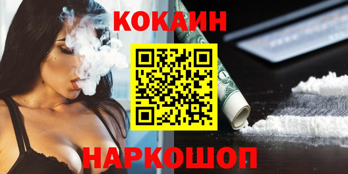 КОКАИН Перу Смоленск
