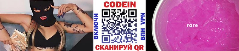 наркота  Смоленск  Кодеин напиток Lean (лин) 