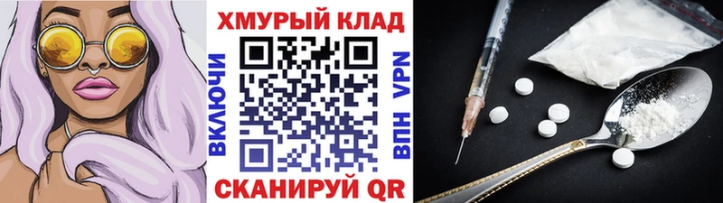 МЕГА зеркало  Смоленск  ГЕРОИН Heroin 