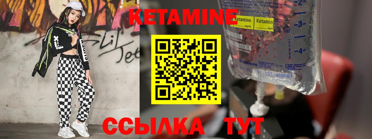 Смоленск  КЕТАМИН VHQ  КЕТАМИН VHQ  Вход с VPN 