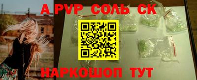соль курить ск Янаул