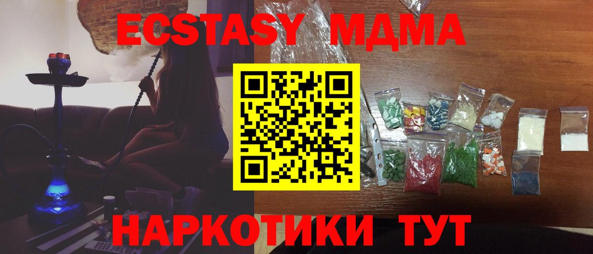 МДМА Molly  МДМА  Смоленск  Вход с VPN 