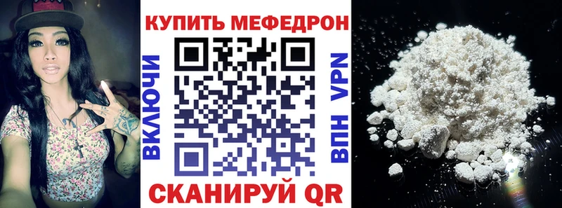 Мефедрон кристаллы Смоленск