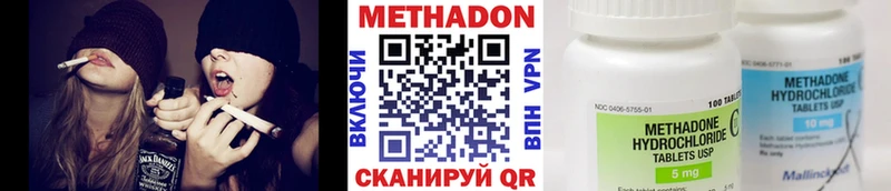 МЕТАДОН methadone  Смоленск 