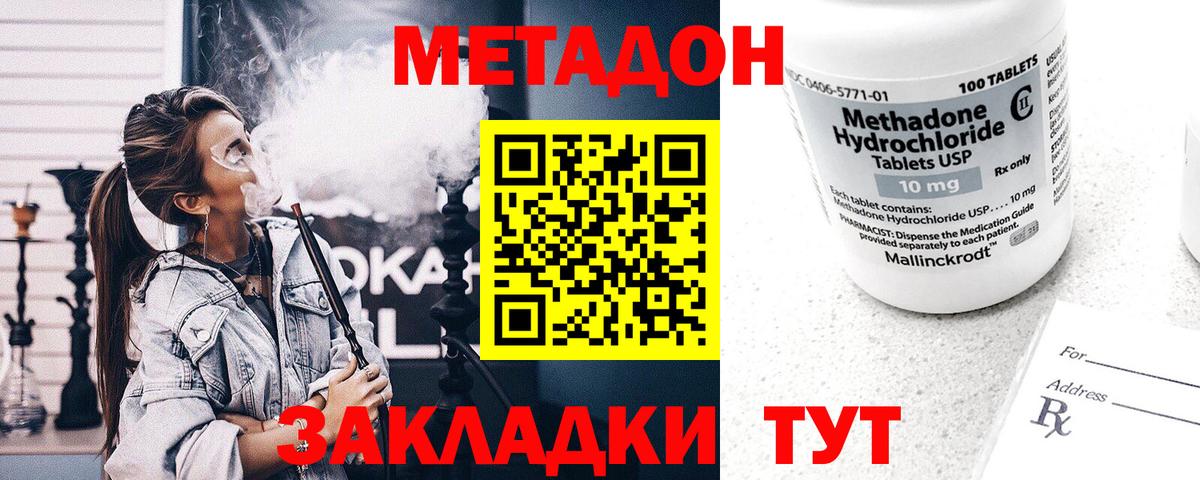Смоленск  Метадон methadone  Вход с VPN 