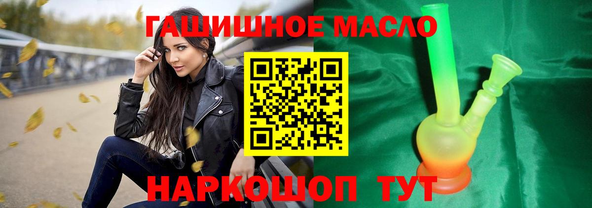 Дистиллят ТГК THC oil Смоленск