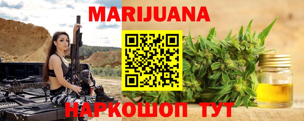 Каннабис план Смоленск