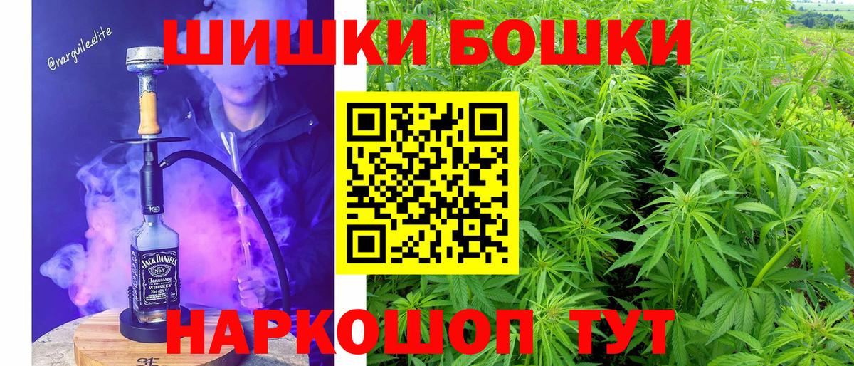 Смоленск  Бошки Шишки марихуана  Конопля ГИДРОПОН  Вход с VPN  Конопля план  Бошки марихуана семена 